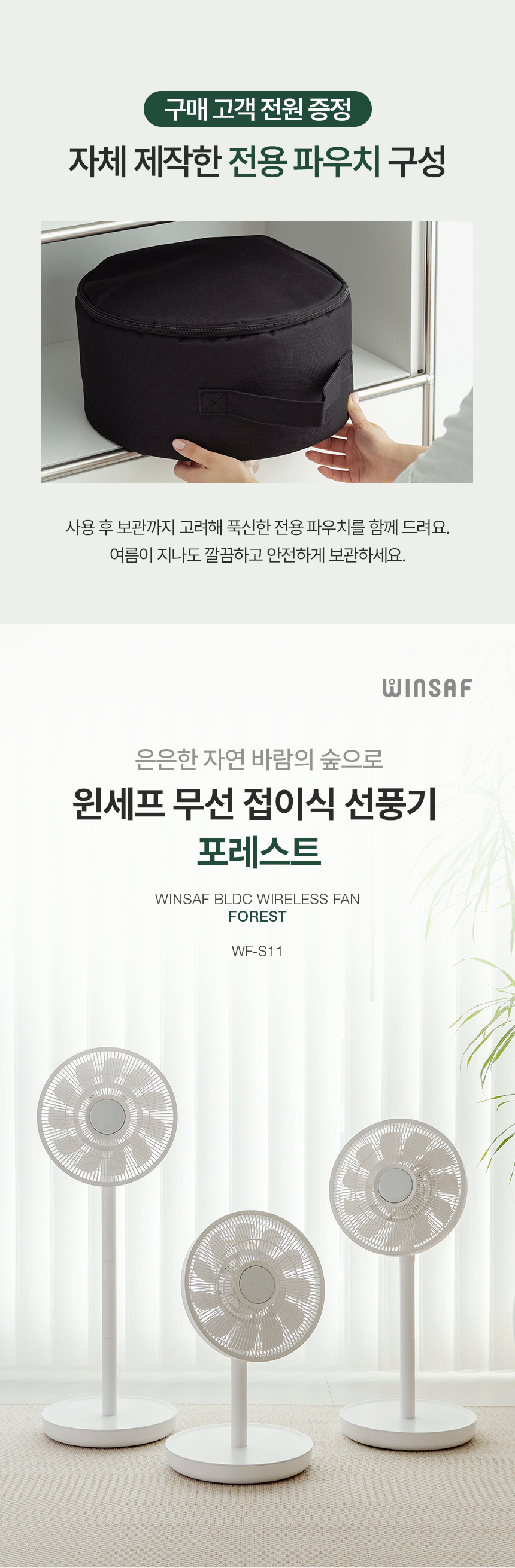 wf-s11_1.jpg