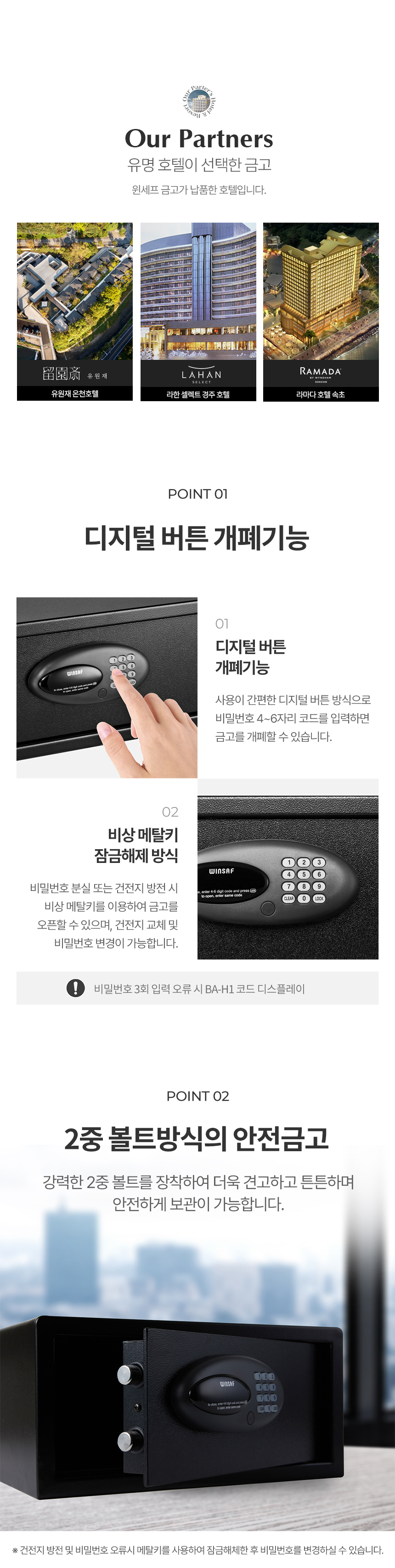 [윈세프] 가정용 소형금고 개인금고 디지털금고 WS-CD 2042B 상세 이미지 5