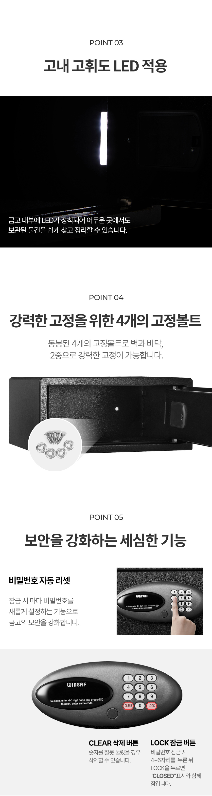 [윈세프] 가정용 소형금고 개인금고 디지털금고 WS-CD 2042B 상세 이미지 6