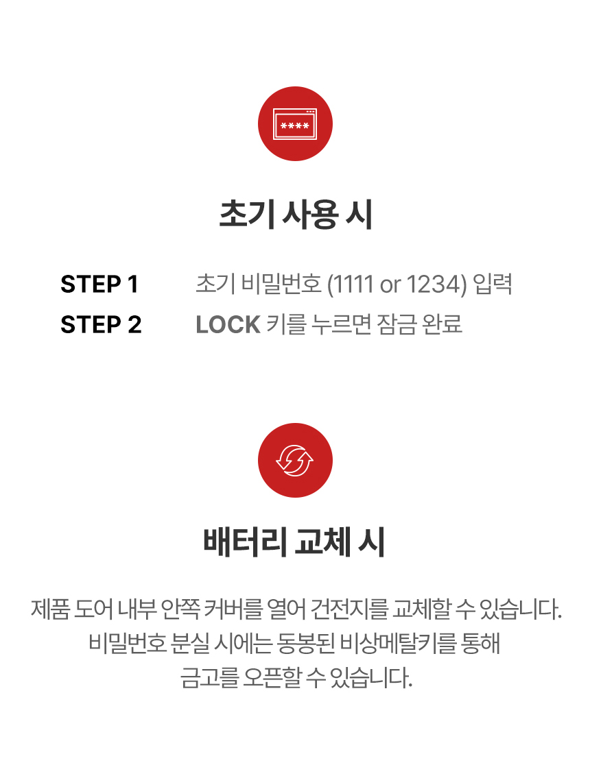 [윈세프] 가정용 소형금고 개인금고 디지털금고 WS-CD 2042B 상세 이미지 7