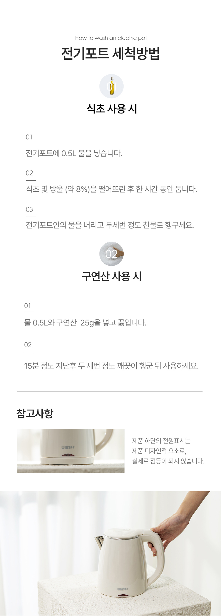 [윈세프] 무선 전기 주전자 커피 포트 1L, WTK-1011, 2컬러 상세 이미지 21