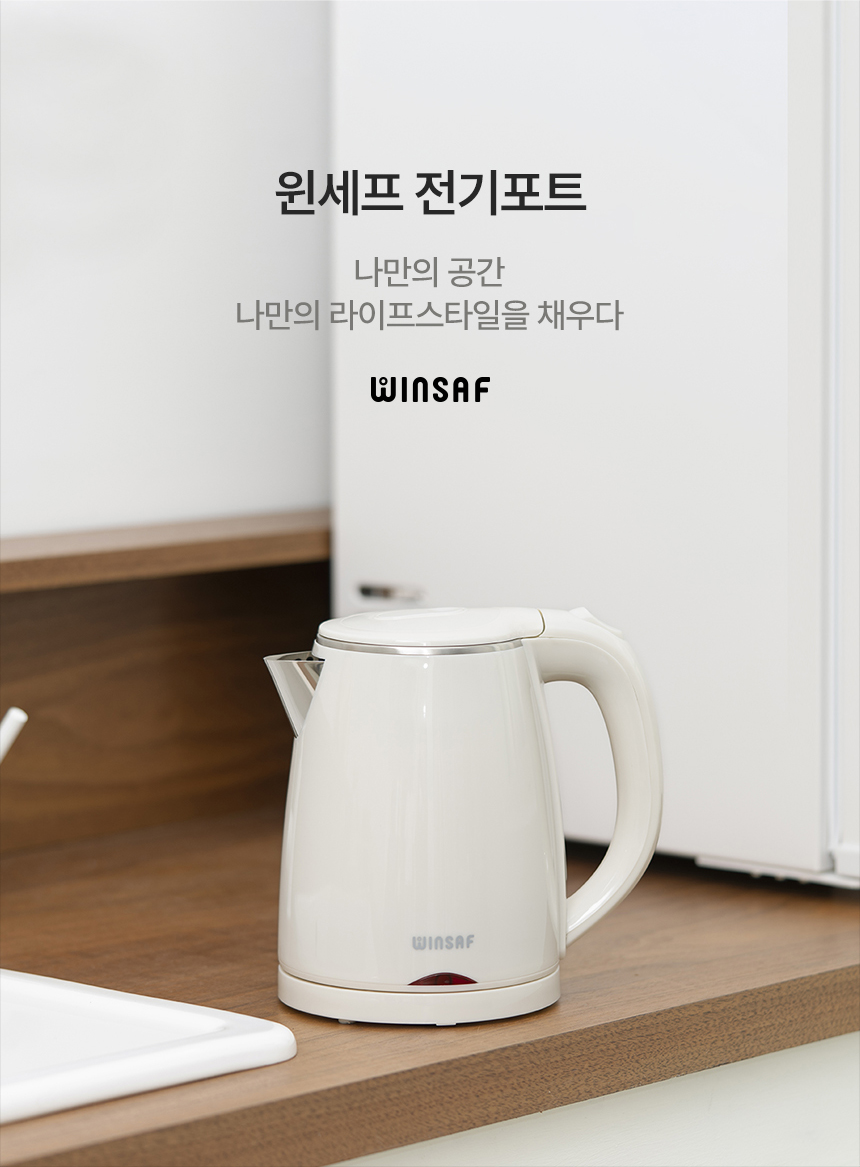 [윈세프] 무선 전기 주전자 커피 포트 1L, WTK-1011, 2컬러 상세 이미지 23