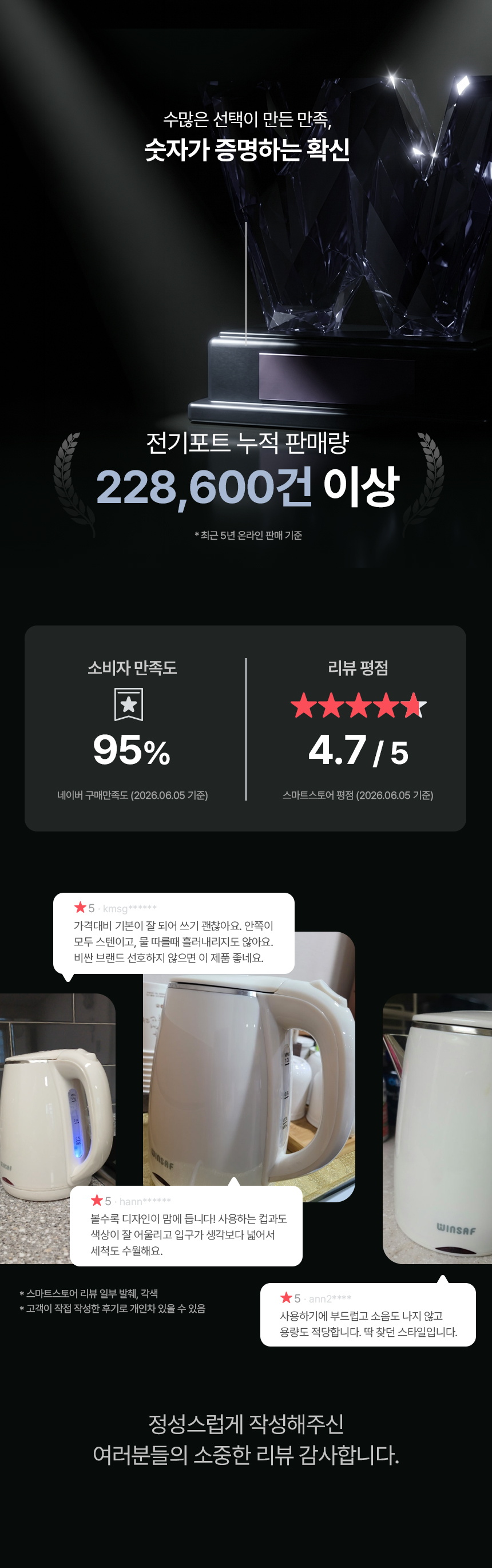 [윈세프] 무선 전기 주전자 커피 포트 1L, WTK-1011, 2컬러 상세 이미지 6
