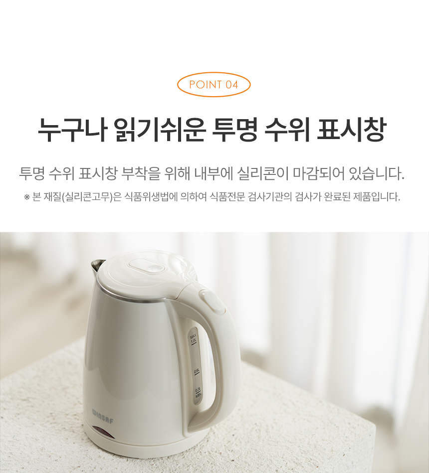[윈세프] 무선 전기 주전자 커피 포트 1L, WTK-1011, 2컬러 상세 이미지 13