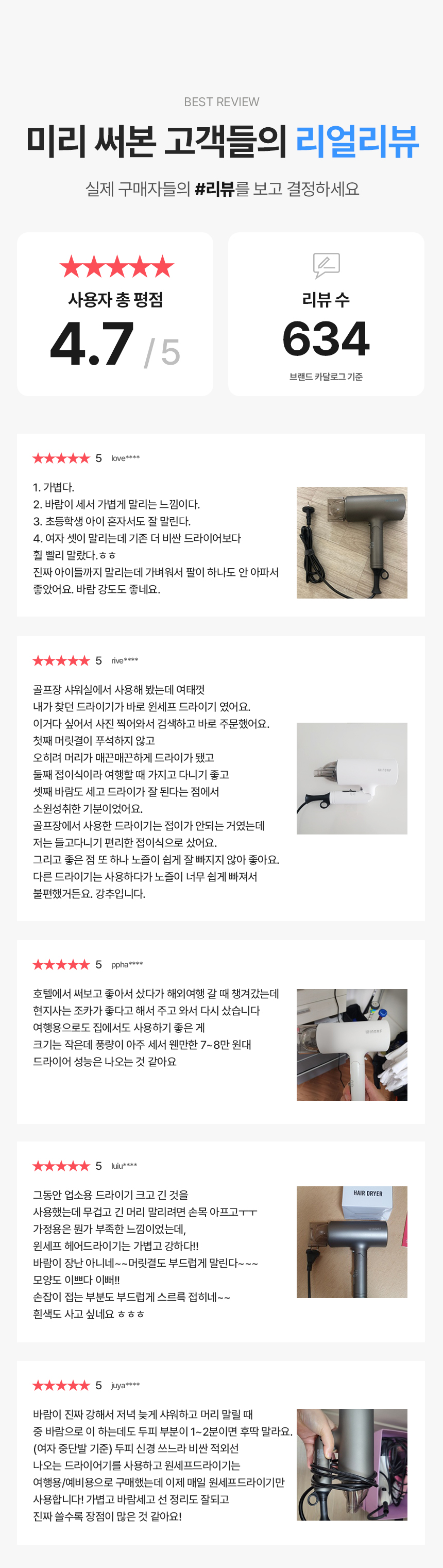 [윈세프] 호텔 드라이어 헤어 드라이기 접이식 2컬러 WTH-1424 상세 이미지 5