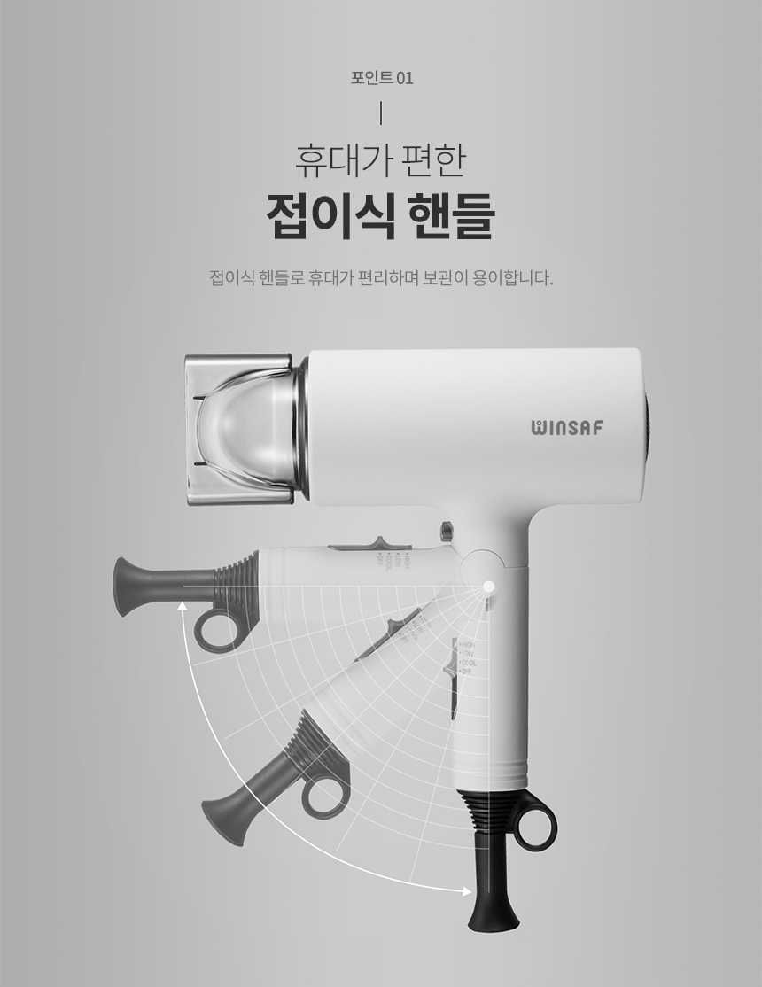 [윈세프] 호텔 드라이어 헤어 드라이기 접이식 2컬러 WTH-1424 상세 이미지 7