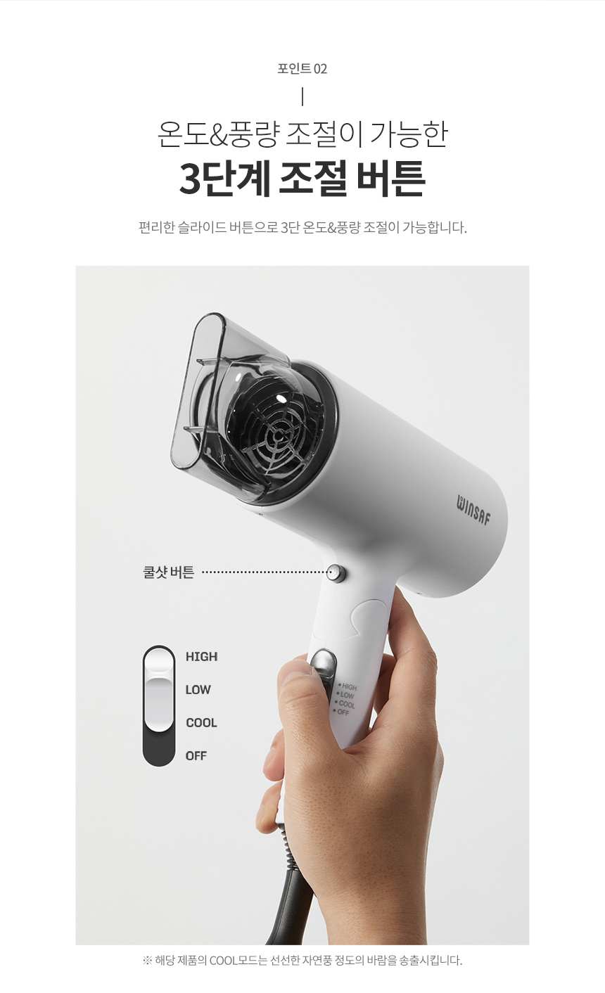 [윈세프] 호텔 드라이어 헤어 드라이기 접이식 2컬러 WTH-1424 상세 이미지 8