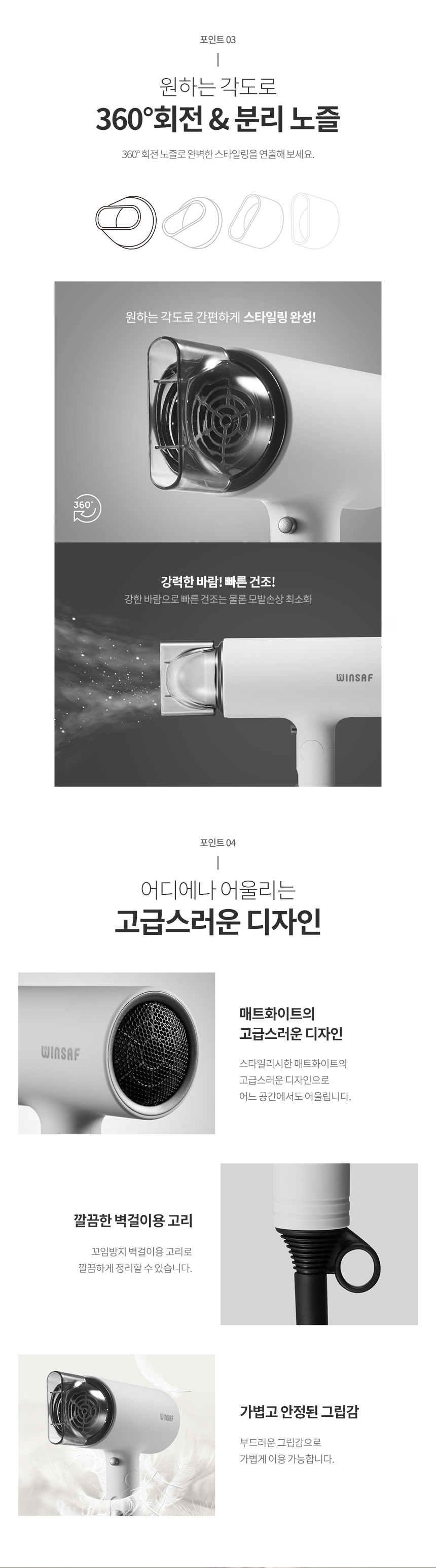 [윈세프] 호텔 드라이어 헤어 드라이기 접이식 2컬러 WTH-1424 상세 이미지 9