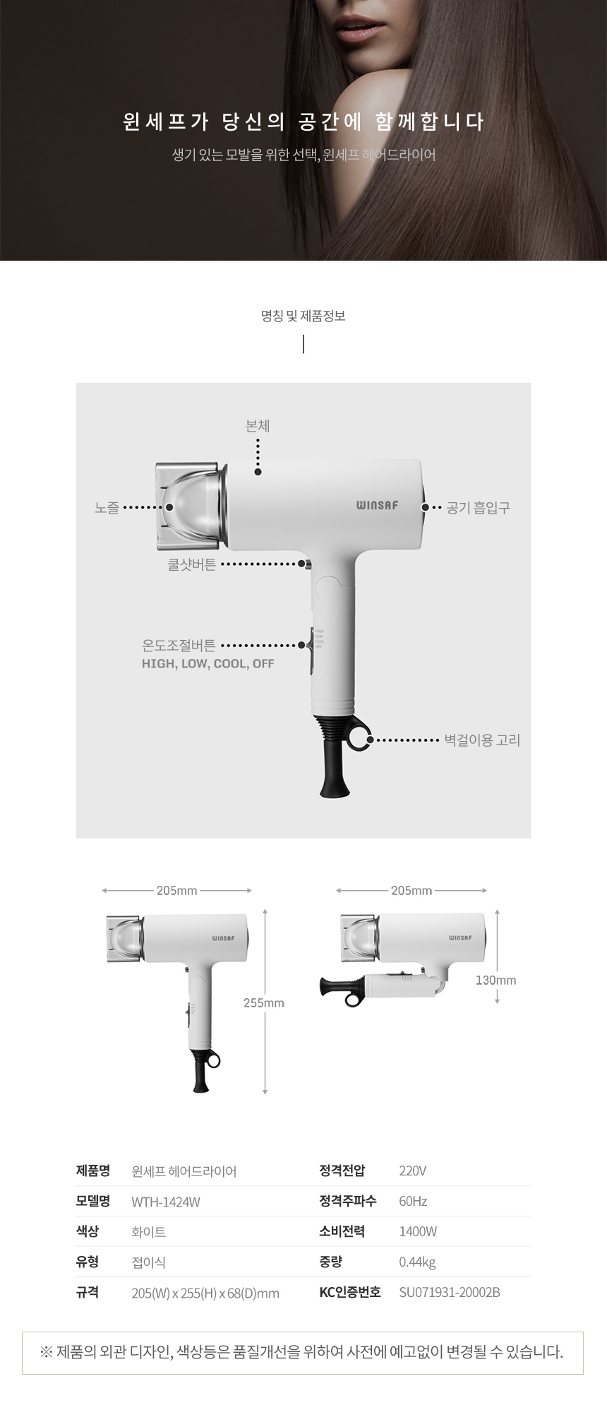 [윈세프] 호텔 드라이어 헤어 드라이기 접이식 2컬러 WTH-1424 상세 이미지 12