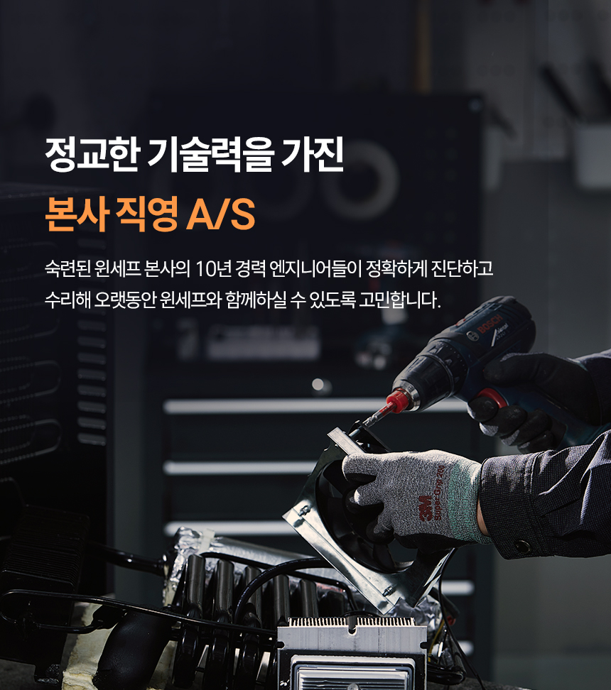 [윈세프] 음이온 저소음 BLDC 호텔 드라이어 세턴에어 WTH-S1.S2 상세 이미지 12