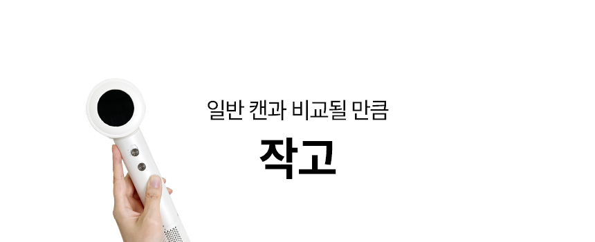 [윈세프] 음이온 저소음 BLDC 호텔 드라이어 세턴에어 WTH-S1.S2 상세 이미지 13