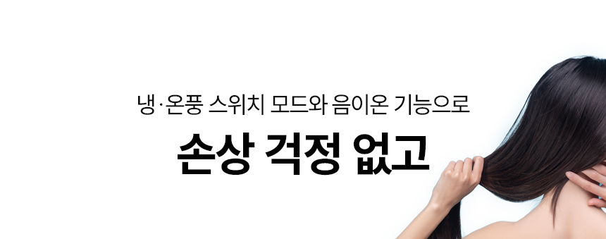 [윈세프] 음이온 저소음 BLDC 호텔 드라이어 세턴에어 WTH-S1.S2 상세 이미지 17