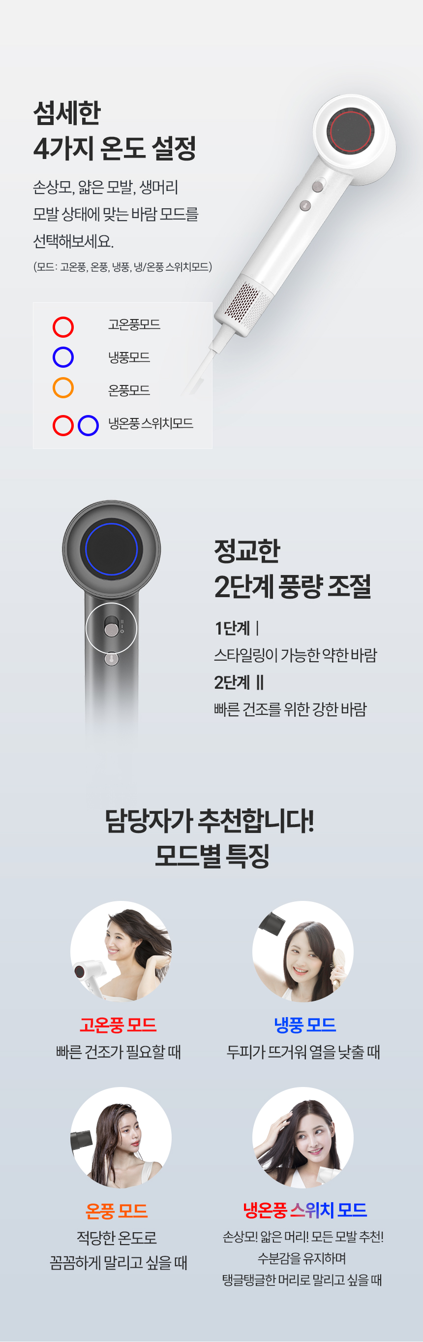 [윈세프] 음이온 저소음 BLDC 호텔 드라이어 세턴에어 WTH-S1.S2 상세 이미지 22