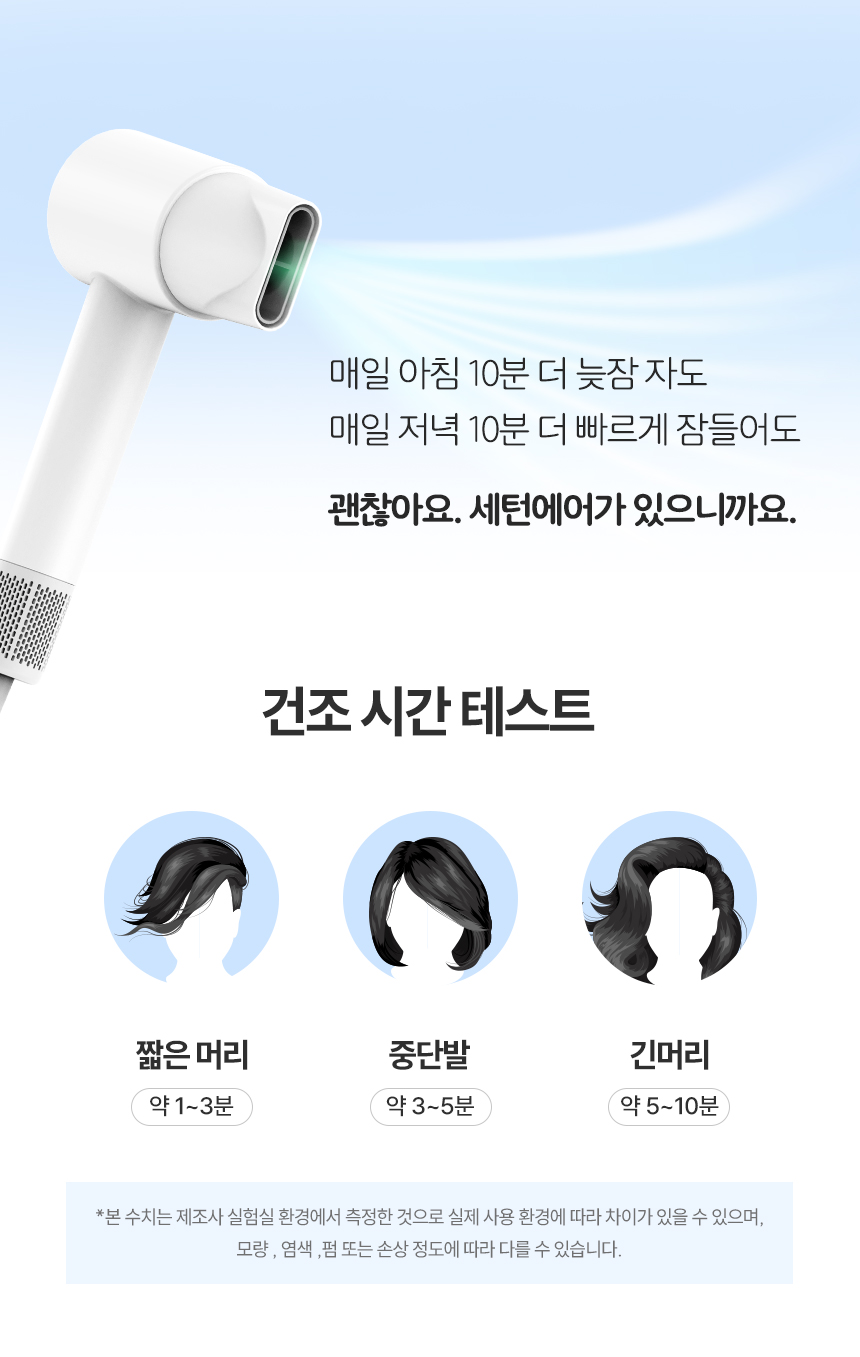 [윈세프] 음이온 저소음 BLDC 호텔 드라이어 세턴에어 WTH-S1.S2 상세 이미지 27