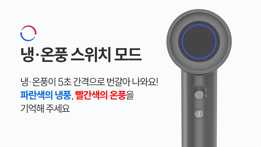 [윈세프] 음이온 저소음 BLDC 호텔 드라이어 세턴에어 WTH-S1.S2 상세 이미지 32