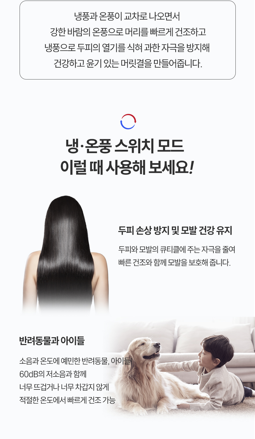 [윈세프] 음이온 저소음 BLDC 호텔 드라이어 세턴에어 WTH-S1.S2 상세 이미지 33