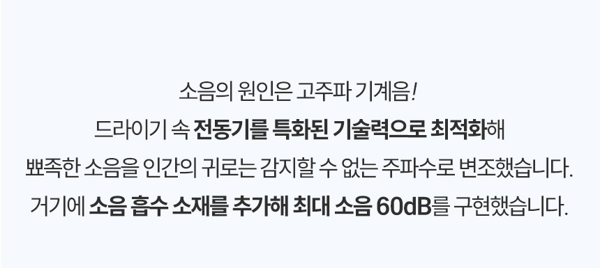 [윈세프] 음이온 저소음 BLDC 호텔 드라이어 세턴에어 WTH-S1.S2 상세 이미지 37
