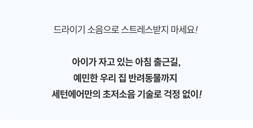 [윈세프] 음이온 저소음 BLDC 호텔 드라이어 세턴에어 WTH-S1.S2 상세 이미지 39