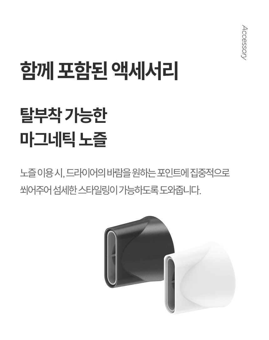 [윈세프] 음이온 저소음 BLDC 호텔 드라이어 세턴에어 WTH-S1.S2 상세 이미지 42