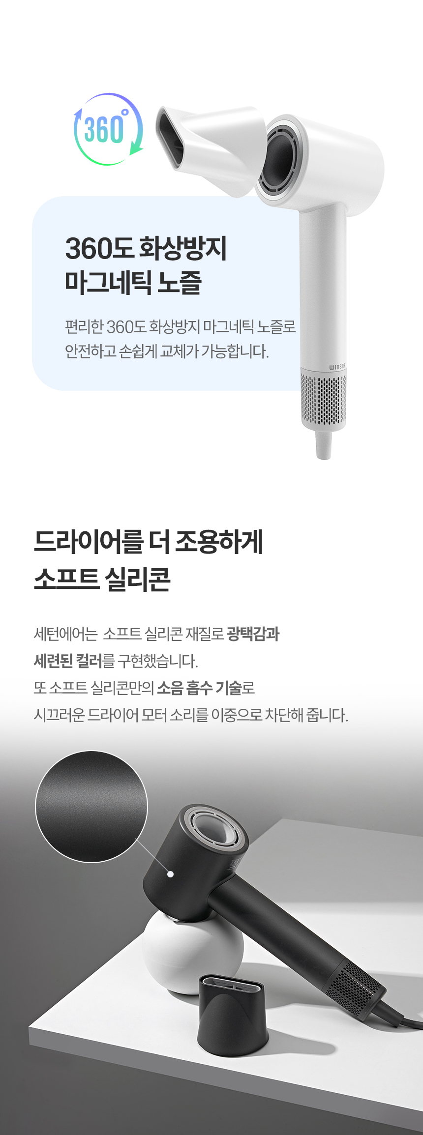 [윈세프] 음이온 저소음 BLDC 호텔 드라이어 세턴에어 WTH-S1.S2 상세 이미지 44