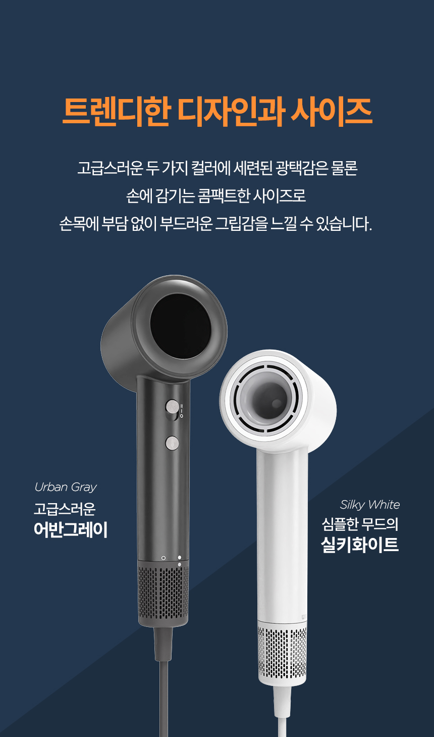 [윈세프] 음이온 저소음 BLDC 호텔 드라이어 세턴에어 WTH-S1.S2 상세 이미지 46