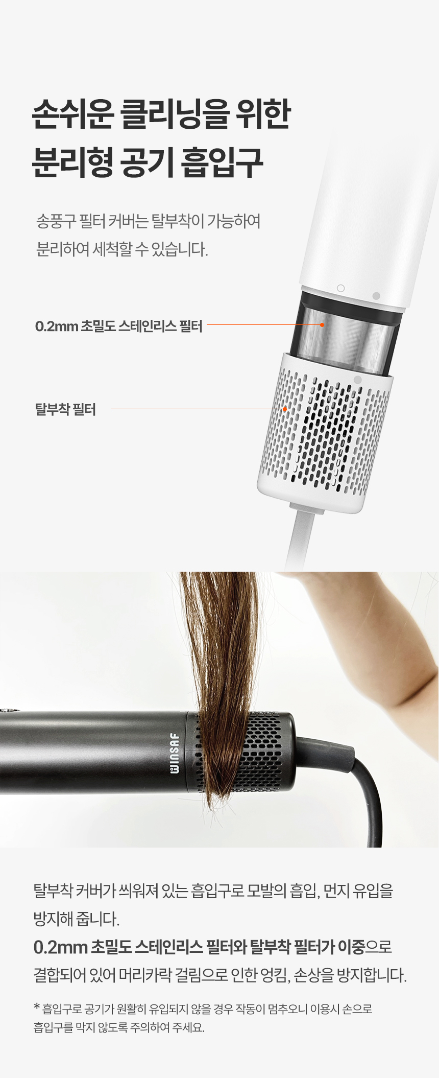 [윈세프] 음이온 저소음 BLDC 호텔 드라이어 세턴에어 WTH-S1.S2 상세 이미지 47