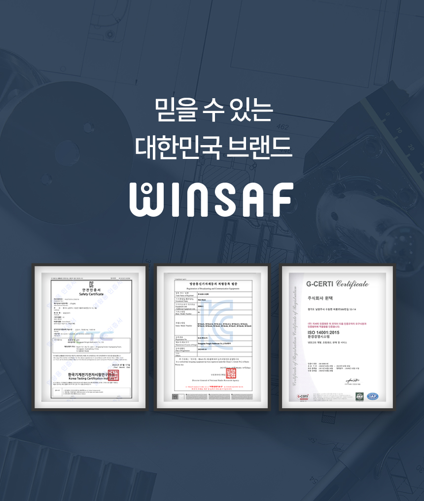 [윈세프] 음이온 저소음 BLDC 호텔 드라이어 세턴에어 WTH-S1.S2 상세 이미지 52